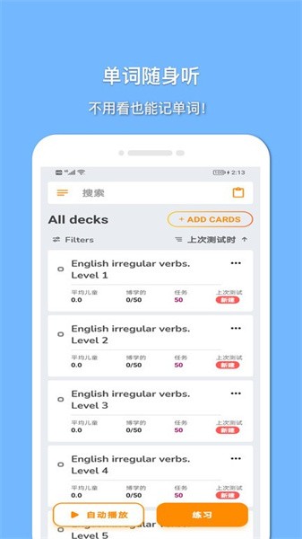 巧学英语appv1.0.3 安卓版 1