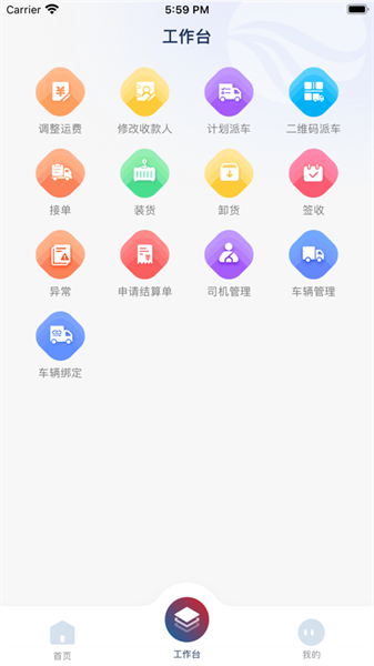 廣運通appv1.4.0 安卓版 1