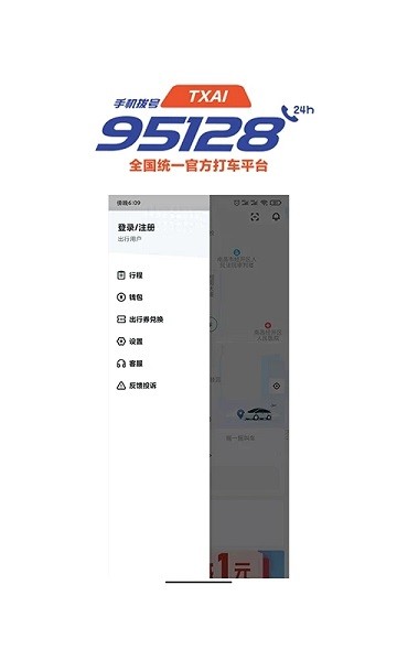 抚州95128 app(1)