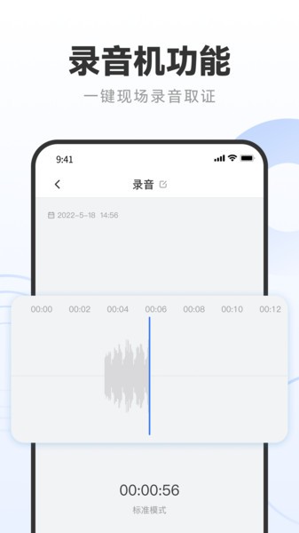 录音专家转文字助手Appv1.0.8 1