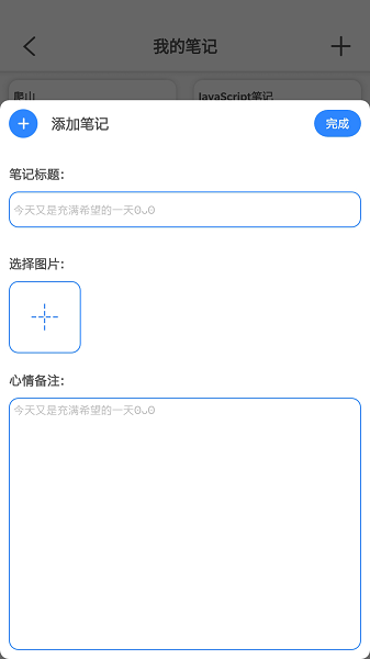 常识笔记App