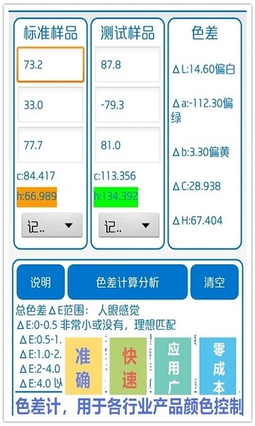 颜色识别器app最新版v8.101 安卓版 2