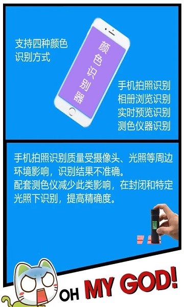 颜色识别器app最新版v8.101 安卓版 3