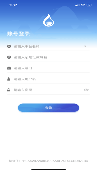 智能水利app