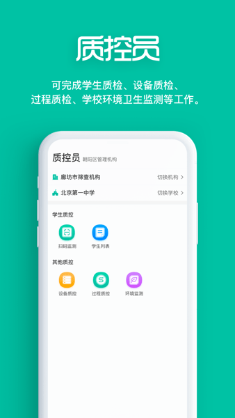 eye视力筛查APPv3.3.87 1