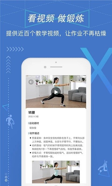 校体通学校端app下载