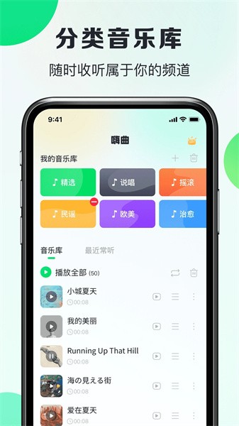 嗨曲音乐提取Appv1.0.2 安卓版 4