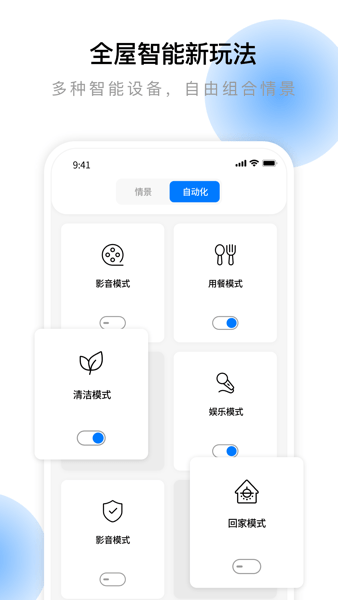 云影智能手机版v1.4.0 1