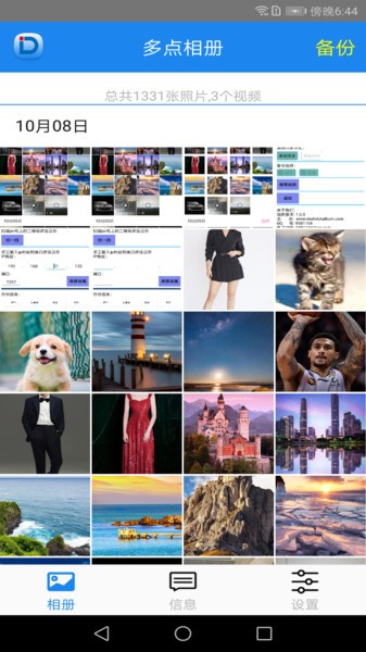 多點相冊手機版v2.0.1 安卓版 1