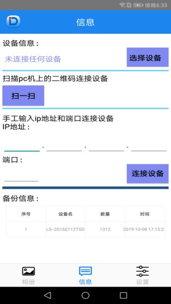 多點相冊手機版v2.0.1 安卓版 2