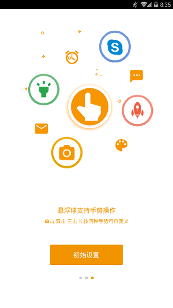 效率控app下载