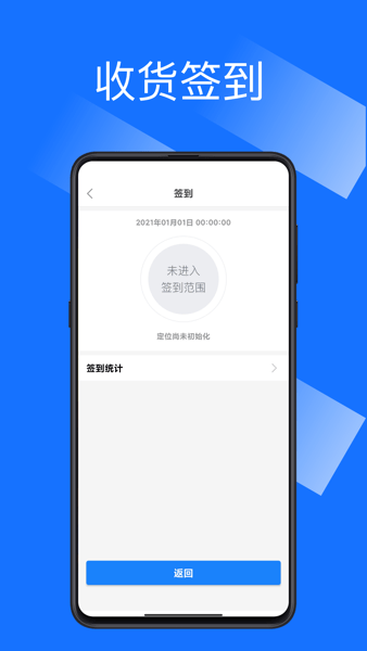 沂川商城商家版app(1)