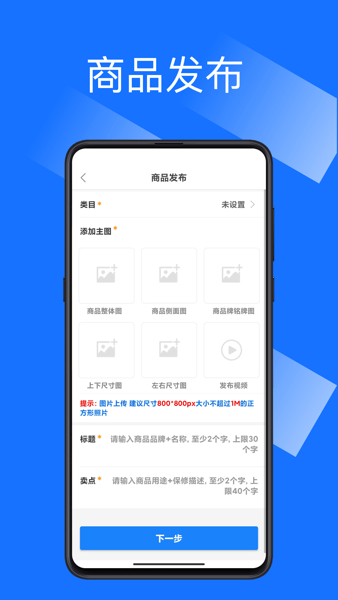 沂川商城商家版appv2.3.2 安卓版 2
