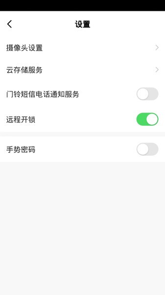 布鲁斯特智能锁app(3)