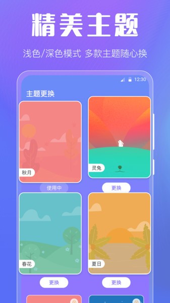 晴天天气预报Appv3.3.1 2