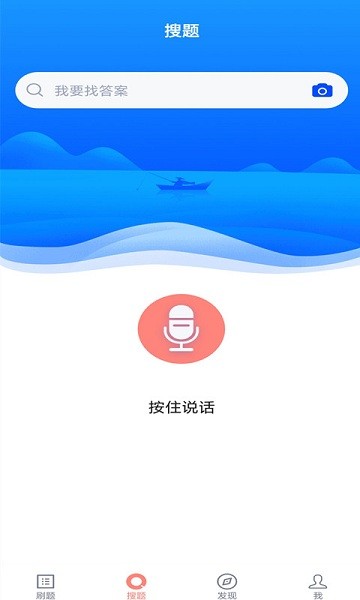 货运资格证appv5.0.5 安卓版 4