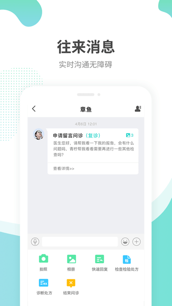 江苏互联网医院医生版 v2.0.4 安卓版 2