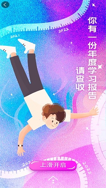 创云书园官方版v3.2.9 安卓版 2