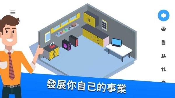 装机模拟器最新版v6.3.0 安卓版 1