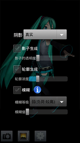 MikuMikuPhoto手机版v1.0.14b 官方安卓版 1