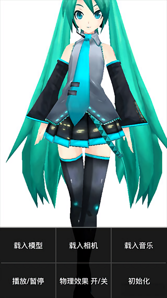 MikuMikuPhoto手机版v1.0.14b 官方安卓版 2