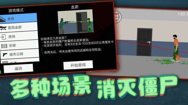 像素射击世界最新版v1.0.2 安卓版 1