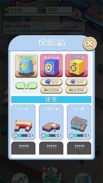 建造小鎮疊疊樂v1.0.1 安卓版 3