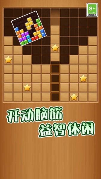 拼图王者小游戏v1.0.1 安卓版 3