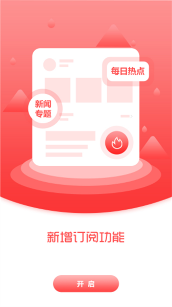灯塔融媒体中心app(3)