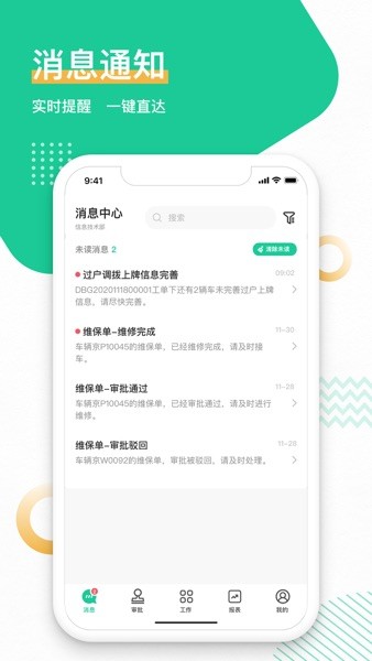 首汽租车员工端appv3.3.3 3