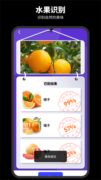 智能识别王appv1.1.3 安卓版 3