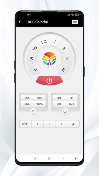 多彩灯控v1.4.0 安卓版 3