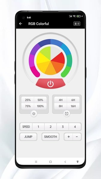 多彩灯控App
