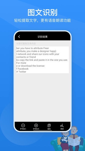 讀屏放大鏡appv2.0.1 安卓版 2