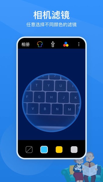 读屏放大镜appv2.0.1 安卓版 4