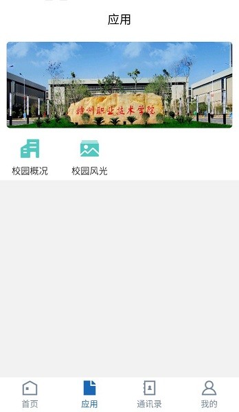 i赣职.apk(2)