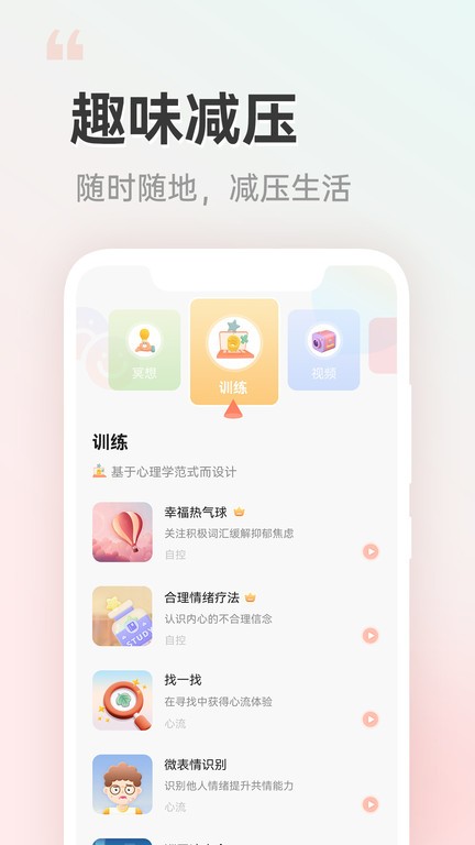 小晴同学v1.6.0 3