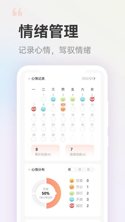 小晴同学v1.6.0 4