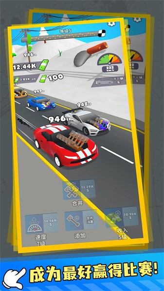 终极竞速赛车v1.0.0 安卓版 2