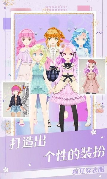 动漫女孩手游v0.0.1 安卓版 1