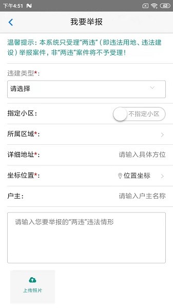 美丽连江监控平台appv1.1.4 安卓版 2