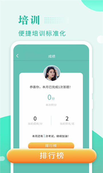 興邦保安app官方版v2.2.3 安卓版 3