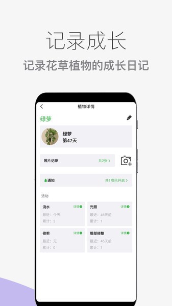 花草植物助手app(3)
