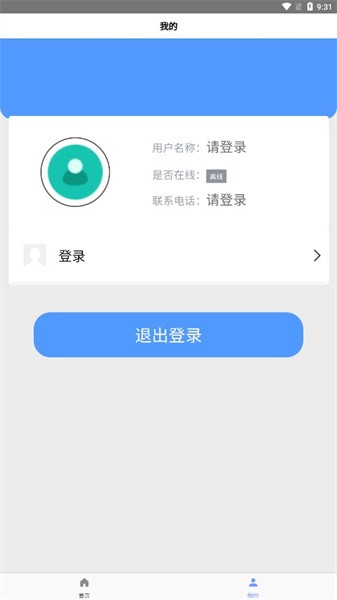 陕安智慧管家app下载