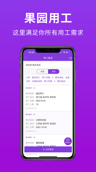 種得來軟件v2.3.5 3