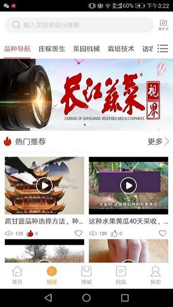 长江蔬菜app(1)