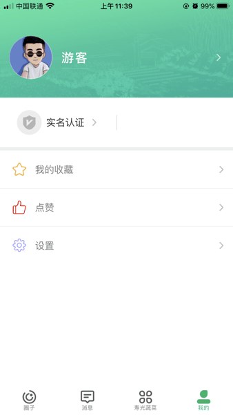 山东寿光蔬菜Appv1.0.37 2