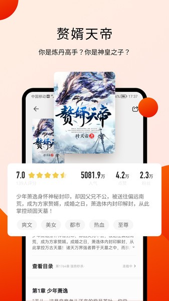 阅瓣小说app(1)