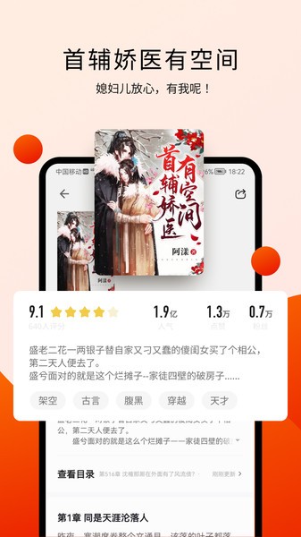 阅瓣小说app(2)