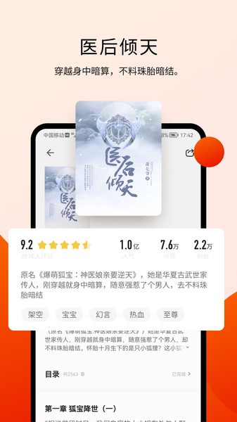 阅瓣小说app(3)